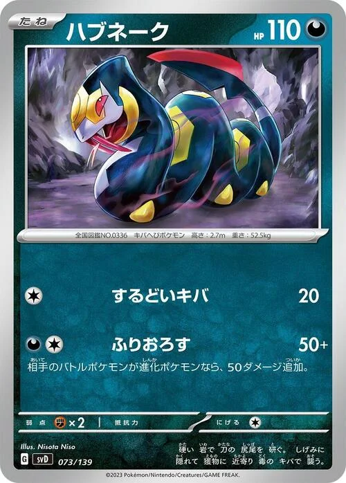 Seviper — ex Start Decks