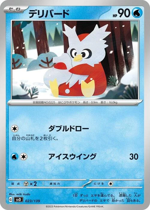 Delibird — ex Start Decks