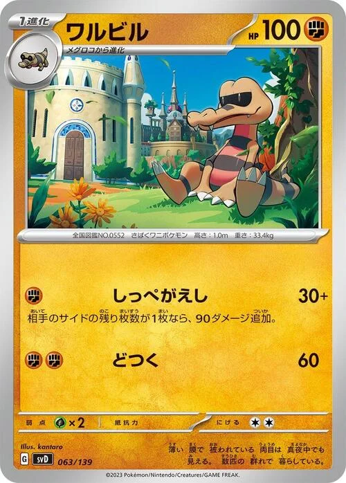 Krokorok — ex Start Decks