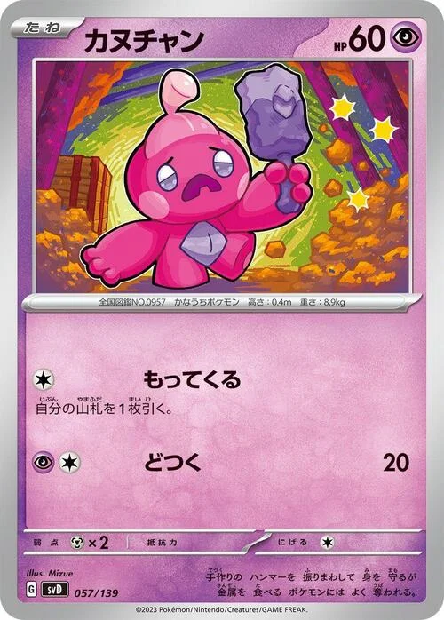 Tinkatink — ex Start Decks