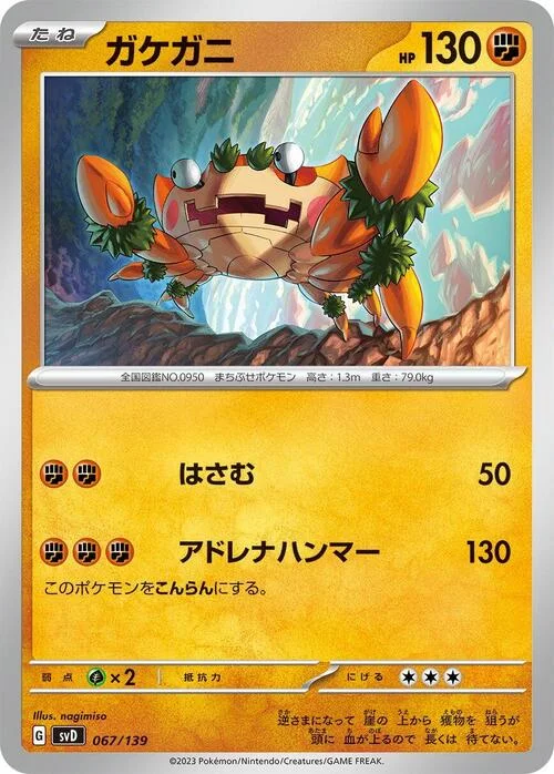 Klawf — ex Start Decks