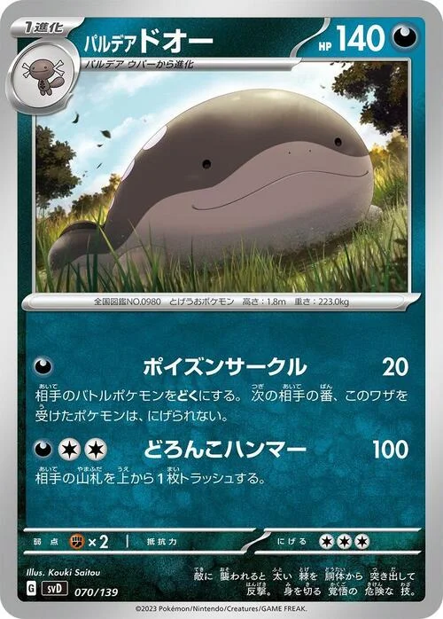 Paldean Clodsire — ex Start Decks