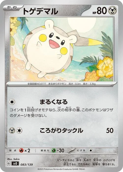 Togedemaru — ex Start Decks