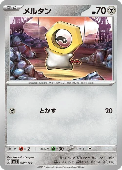 Meltan — ex Start Decks