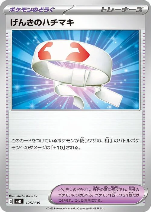 Vitality Band — ex Start Decks