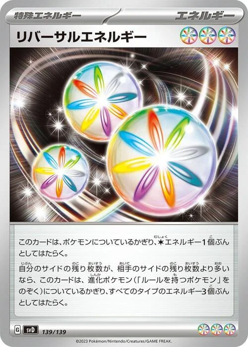 Reversal Energy — ex Start Decks