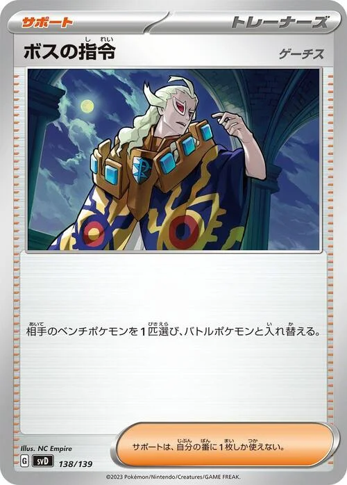 Boss's Orders - Ghetsis — ex Start Decks