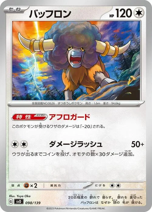 Bouffalant — ex Start Decks