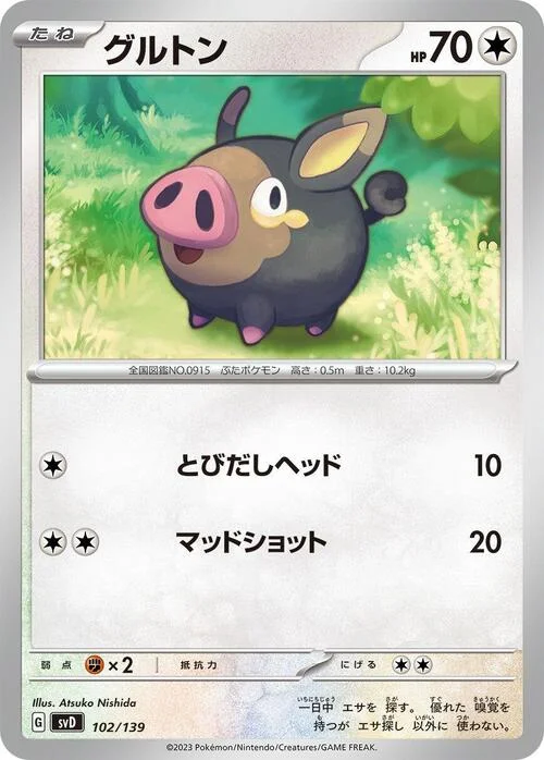 Lechonk — ex Start Decks