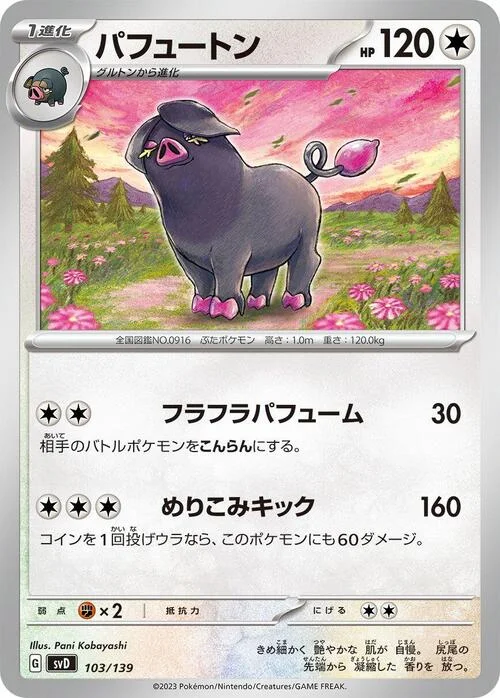 Oinkologne — ex Start Decks