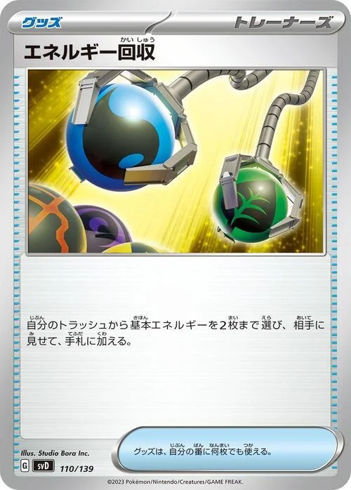 Energy Retrieval — ex Start Decks