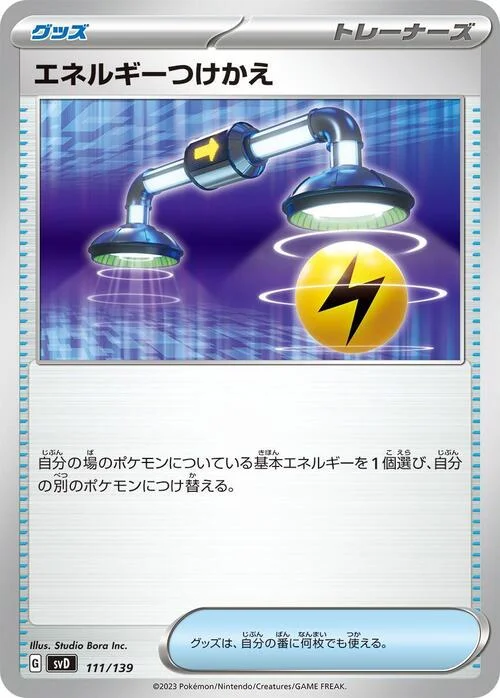 Energy Switch — ex Start Decks