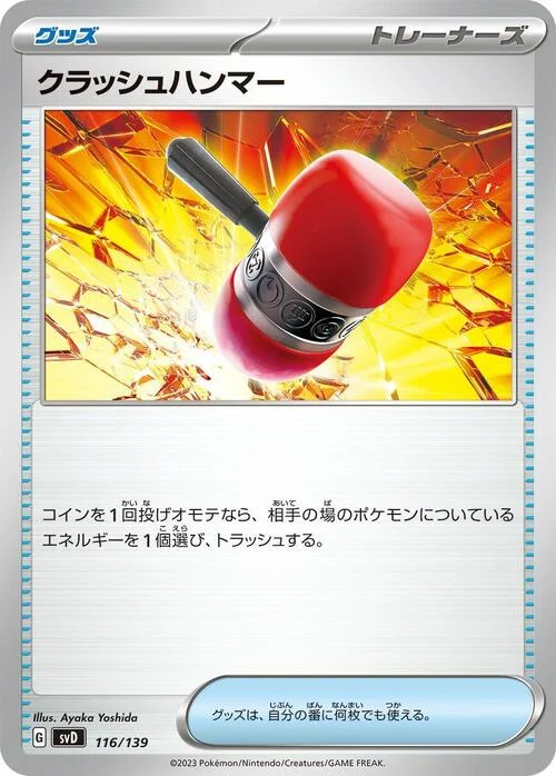 Crushing Hammer — ex Start Decks