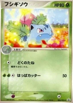 Ivysaur — PCG Promos