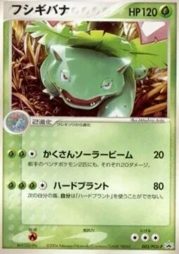 Venusaur — PCG Promos