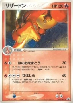 Charizard — PCG Promos