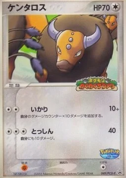 Tauros — PCG Promos