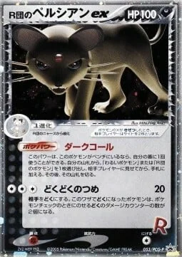 Rocket's Persian ex — PCG Promos