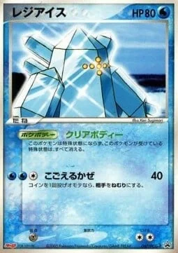Regice — PCG Promos