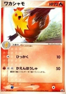 Combusken — PCG Promos