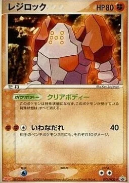 Regirock — PCG Promos