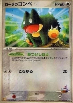 Rota's Munchlax — PCG Promos