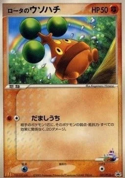 Rota's Bonsly — PCG Promos