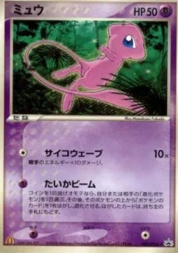 Mew — PCG Promos