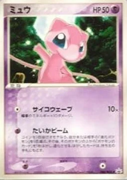 Mew — PCG Promos
