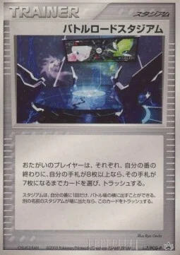 Championship Arena — PCG Promos