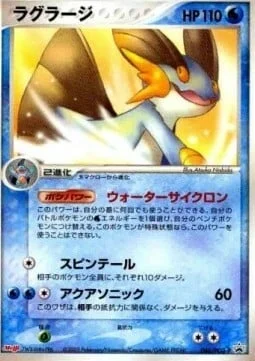 Swampert — PCG Promos