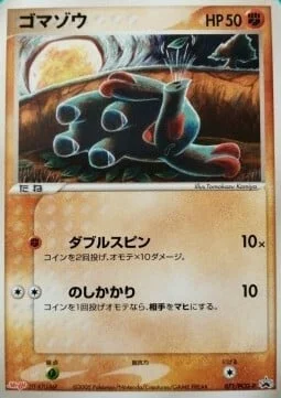 Phanpy — PCG Promos