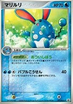 Azumarill — PCG Promos