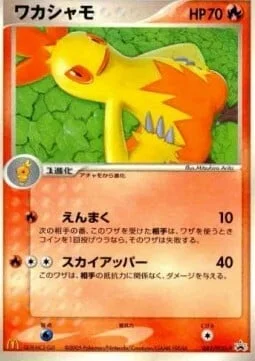 Combusken — PCG Promos