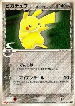 Pikachu δ Delta Species — PCG Promos