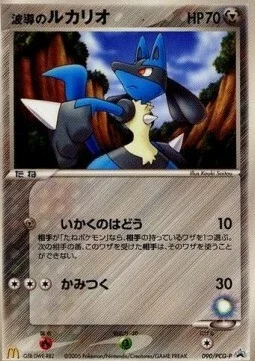 Aura's Lucario — PCG Promos