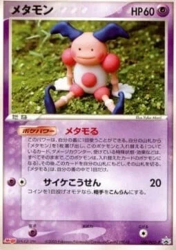 Ditto — PCG Promos