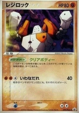 Regirock — PCG Promos