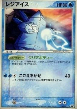 Regice — PCG Promos