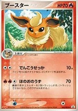 Flareon — PCG Promos