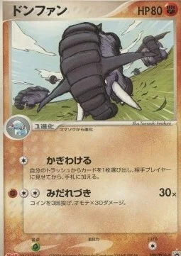 Donphan — PCG Promos