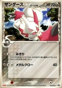 Zangoose δ Delta Species — PCG Promos
