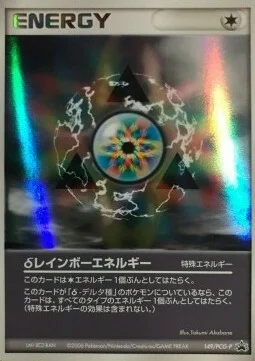 Rainbow Energy δ Delta — PCG Promos
