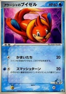 Samiya's Buizel — PCG Promos