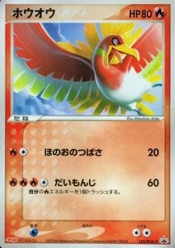 Ho-Oh — PCG Promos