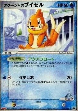 Samiya's Buizel — PCG Promos