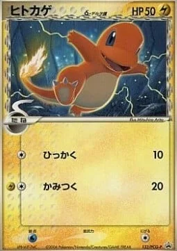 Charmander δ Delta Species — PCG Promos