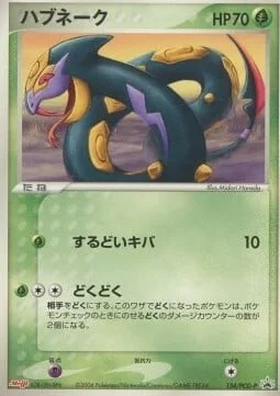 Seviper — PCG Promos