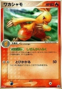 Combusken — PCG Promos