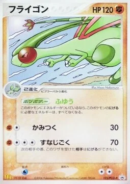Flygon — PCG Promos